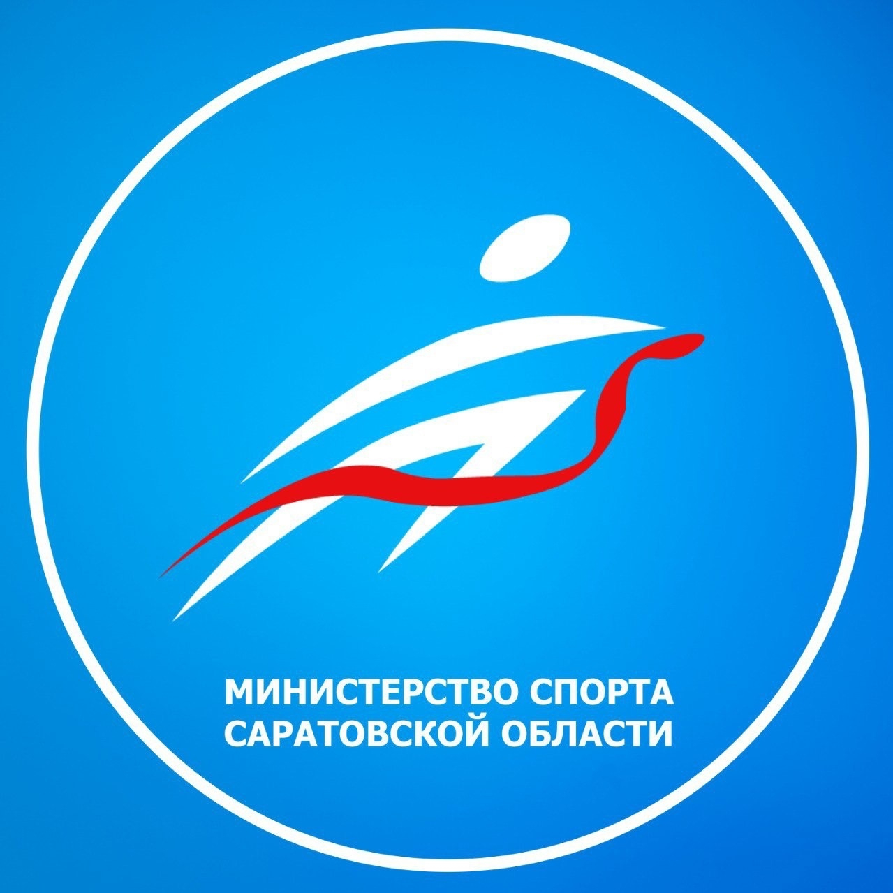 Министерство  спорта Саратовской области