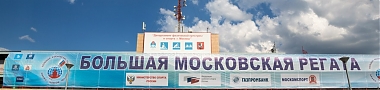 Завершились международные соревнования по гребле академической «Большая Московская регата»