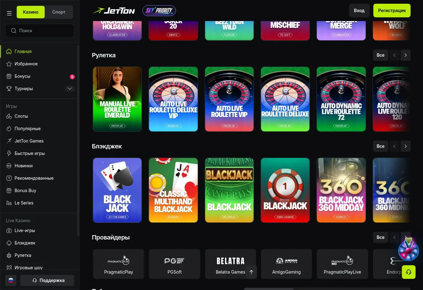 Джеттон Казино live casino и быстрые игры